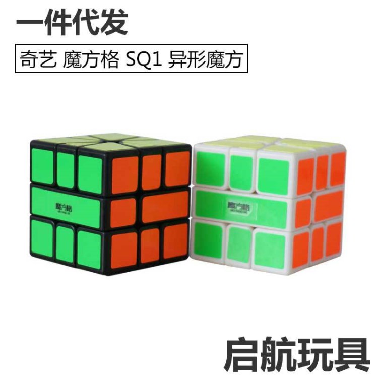 【奇藝 魔方格 SQ1 異形魔方】SQ三層扇形比賽 防飛棱新品