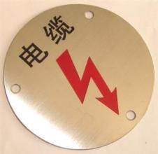 廠家不銹鋼燃?xì)夤艿楞懪?消防走向標(biāo)示牌 腐蝕沖壓電纜警示