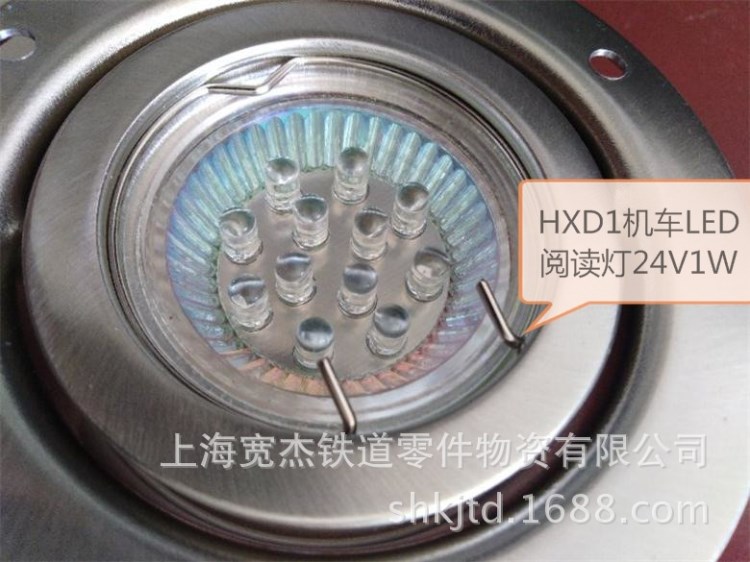 HXD2和諧機車LED閱讀燈24V1W，HXD2機車鹵鎢燈射燈閱讀燈24V20W，