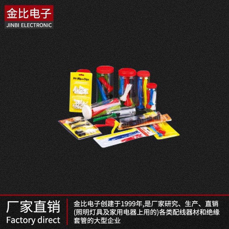 廠家直銷 尼龍扎線帶 尼龍66材質 抗老化材質 鎖式扎帶 束線帶