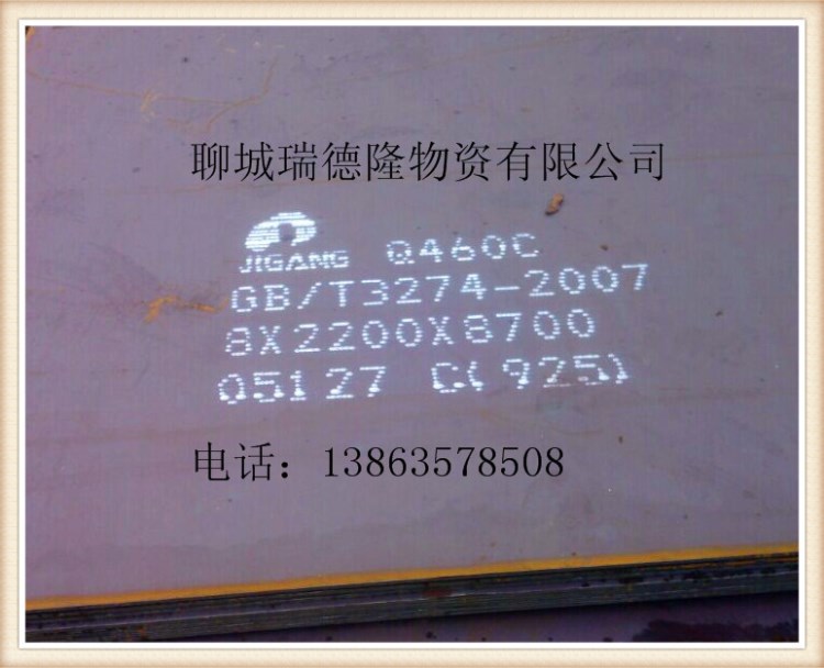 大量庫存價(jià)格里計(jì)8-60mm濟(jì)鋼Q460C規(guī)格全聊城庫廠家供應(yīng)