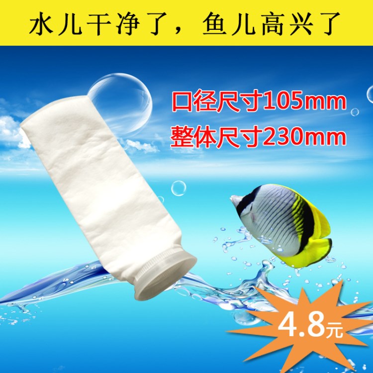 直銷魚缸水族箱魚兒排泄物底缸下水出水口溢水區(qū)人氣過濾棉網(wǎng)袋