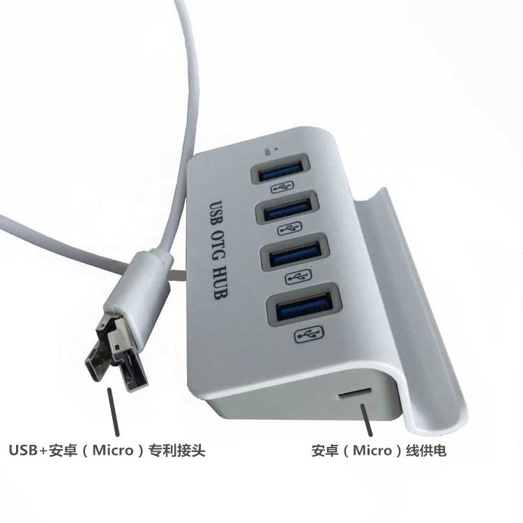 USB2.0HUB OTGHUB 分線器集線器多口充電器手機(jī)底座支架Type-cHUB