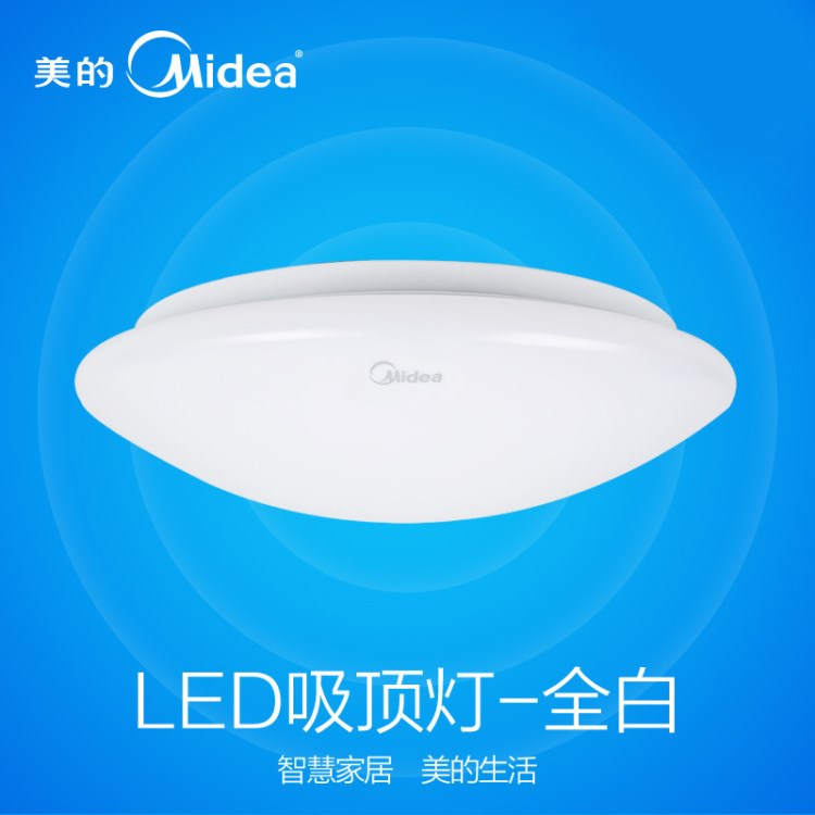 美的照明led吸頂燈具臥室過道陽臺廁所衛(wèi)生間洗手間普通圓燈全白