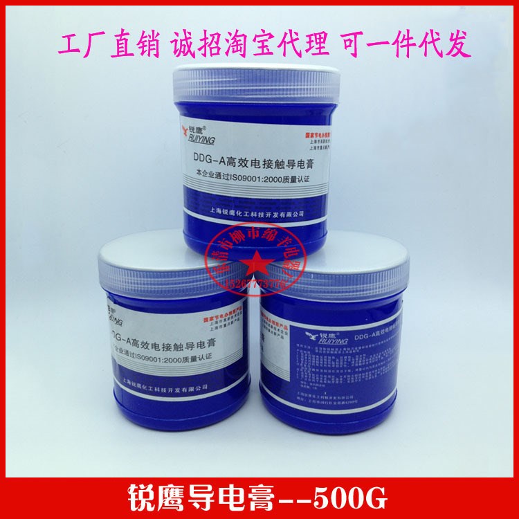 上海 銳鷹導(dǎo)電膏DDG-A 500g 電力復(fù)合脂