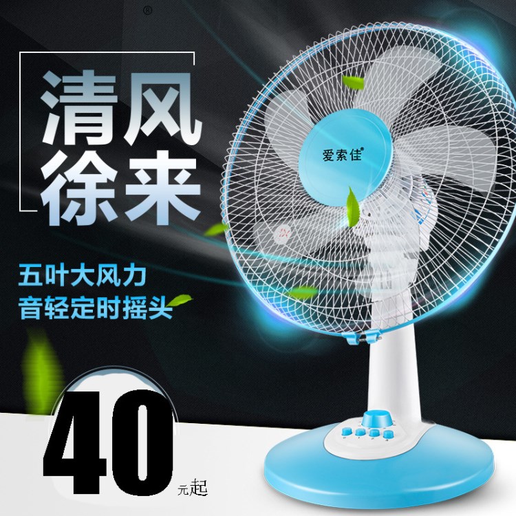 電風(fēng)扇大臺(tái)扇16寸臺(tái)式電扇家用學(xué)生靜音搖頭鴻運(yùn)扇風(fēng)大一件代發(fā)