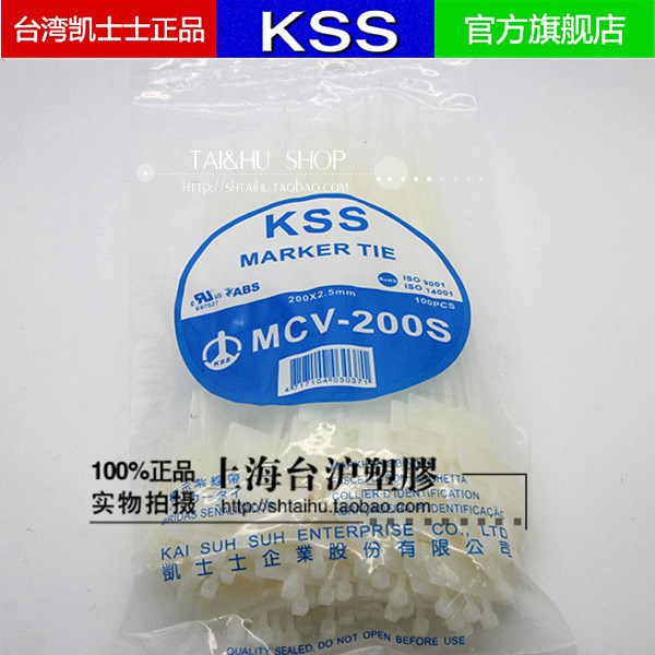 KSS MCV-200SS 標(biāo)示扎帶尼龍標(biāo)示扎帶標(biāo)牌扎帶 標(biāo)簽扎帶 100根/包