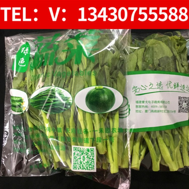 廠家現(xiàn)貨蔬菜防霧袋 cpp有機蔬菜保鮮袋 透明食品Opp復合包裝