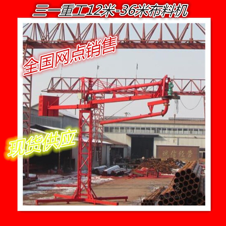 工程機械 15米布料桿,混凝土機械配件 15米布料桿 專用