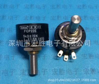 精密導電塑料電位器 原裝Sakae思博 FCP22E 1K 2K 5K 10K