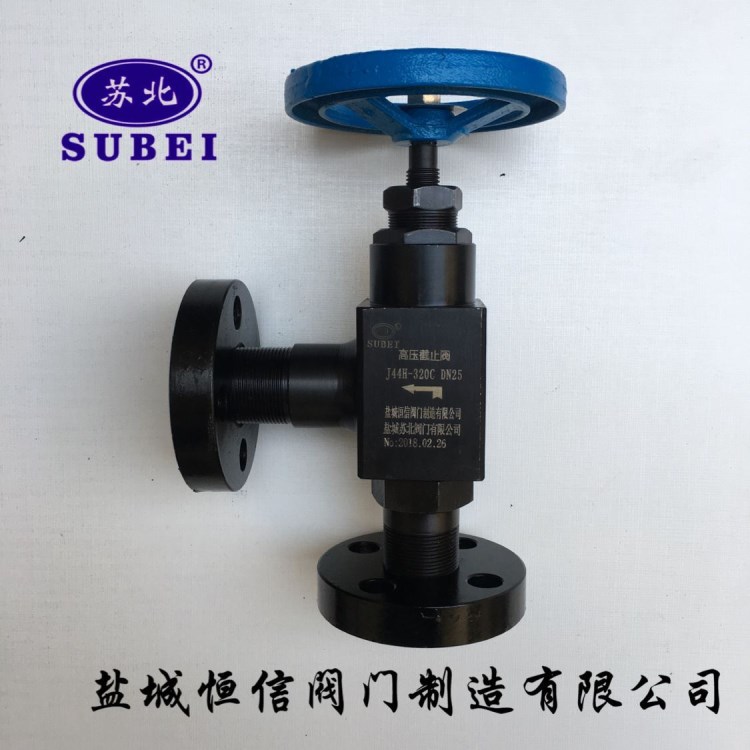 江蘇鹽城蘇北牌高壓截止閥J44H-320CDN25無旋轉密封使用壽命更長