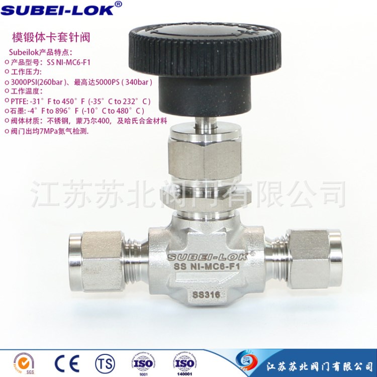 供應Subei-lok整體式閥帽針形閥  SS-1RS4