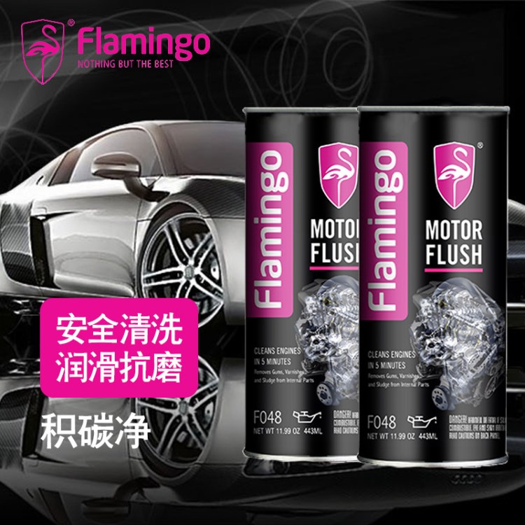 Flamingo发动机内部清洗剂积碳净汽车机油清洗油泥引擎除炭添加剂