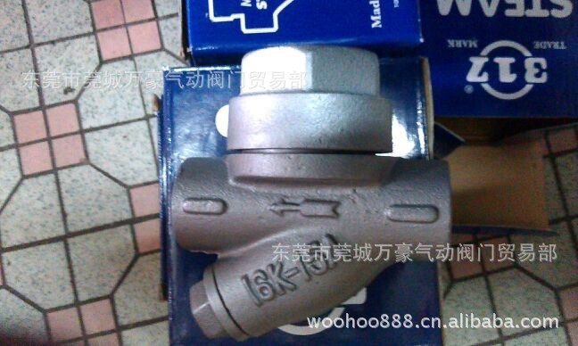 臺灣317祛水器、化水閥、蒸汽自動疏水器、317熱動力式疏水閥