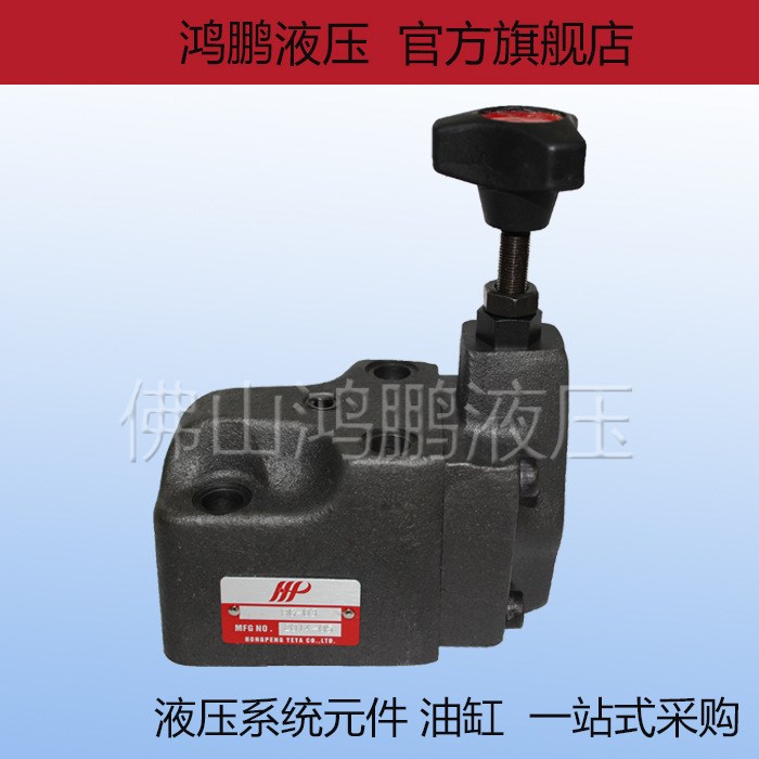 油研型 液壓先導(dǎo)式溢流閥 調(diào)壓閥 BG-03 BG-06 BG-10