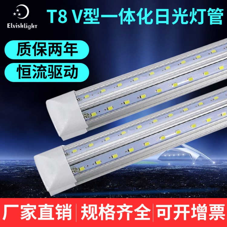 led日光灯管 T8一体化V型节能支架灯管 led节能日光灯管 玻璃灯管