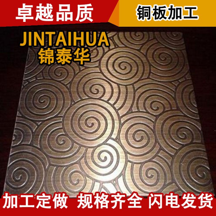 銅門蝕刻 1m*2m黃銅板定制 銅板做舊 裝飾黃銅板現貨