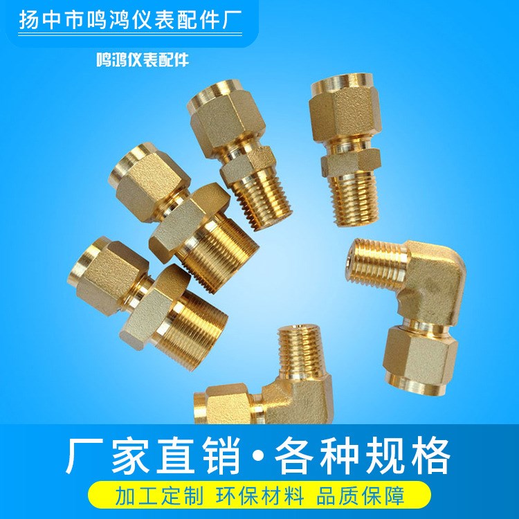 廠家直銷 精密自封卡套接頭 高品質旋轉卡套接頭 可加工定制