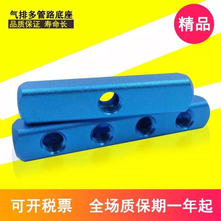 藍條 多管路氣排 C式快插 螺紋氣動鋁排 快速接頭
