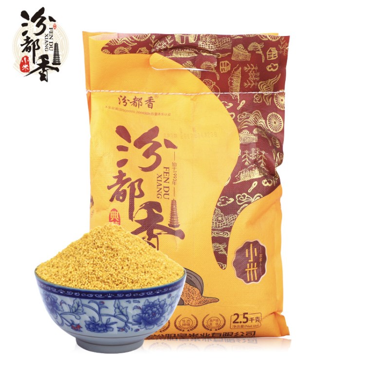 山西特產(chǎn)小米 汾都香袋裝黃小米2500g 月子米粟米批發(fā)一件代發(fā)