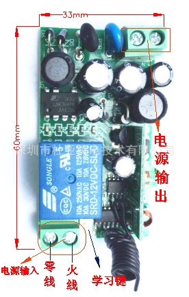 220V 單路無線遙控開關(guān) 燈具 電機 遙控開關(guān) 模塊 無線遙控器