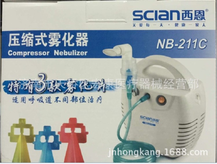 西恩家用霧化器壓縮式霧化器NB-211C兒童霧化器 霧化ji 批發(fā)