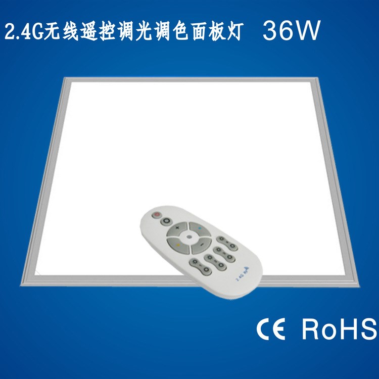 led雙色面板燈 led調(diào)色溫面板燈 2.4G遙控面板燈 40W