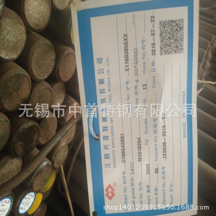 無(wú)錫15CrMo圓鋼&mdash;&mdash;無(wú)錫15CrMoA鍋爐用電廠(chǎng)用合金圓鋼