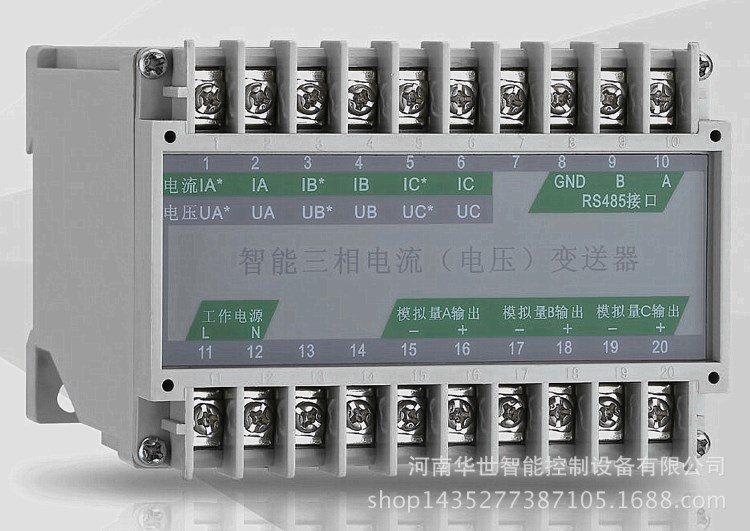 變送器三相帶顯示華世智能變送器屏XPKHX/JPKHX無功功率/電能組合