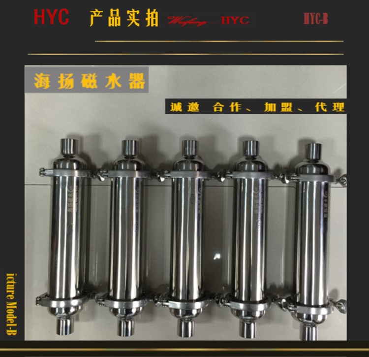 水族箱殺菌磁化器  磁化活水器  管道除垢器  濰坊海揚磁水公司