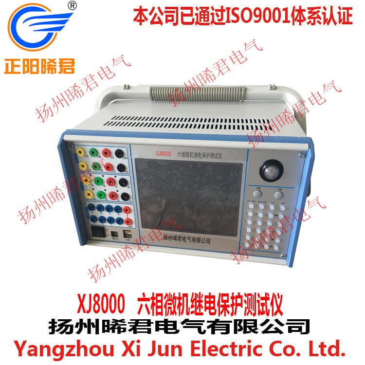 六相微機繼電保護測試儀/六相電流六相電壓/微機繼保裝置