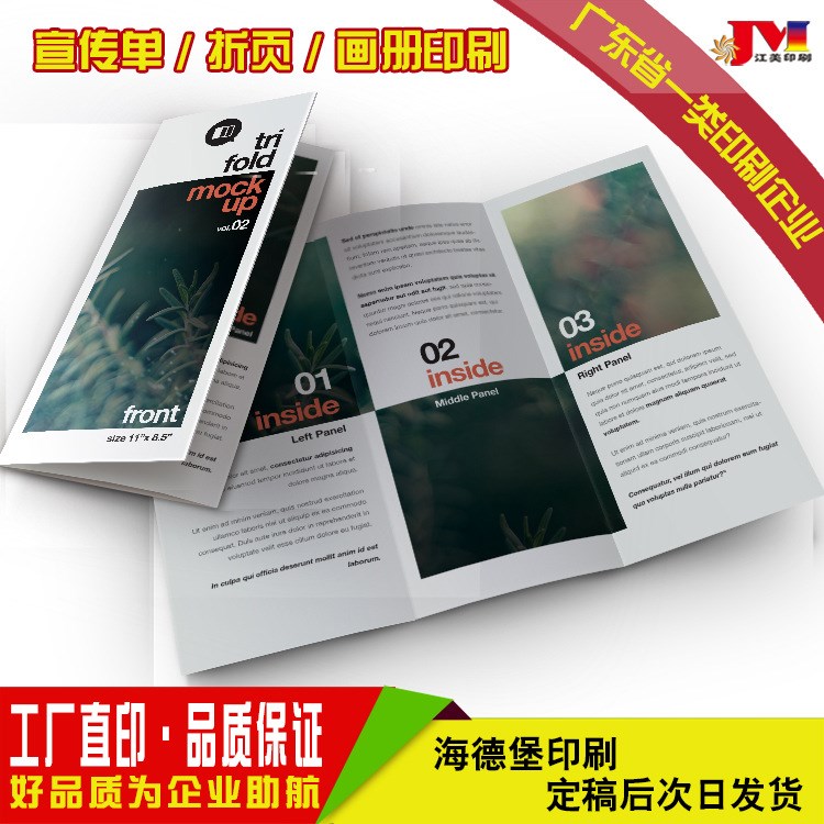 廣州印刷宣傳單張廠家直銷宣傳單印刷畫冊折頁DM單頁廣告彩頁定制