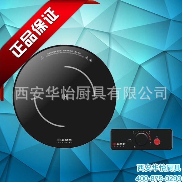 尚朋堂YS-IC13B12C商用電磁爐|商用電磁爐