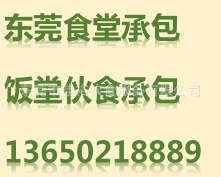 工厂食堂承包、建筑工地饭堂承包、企业饭堂管理  佳裕