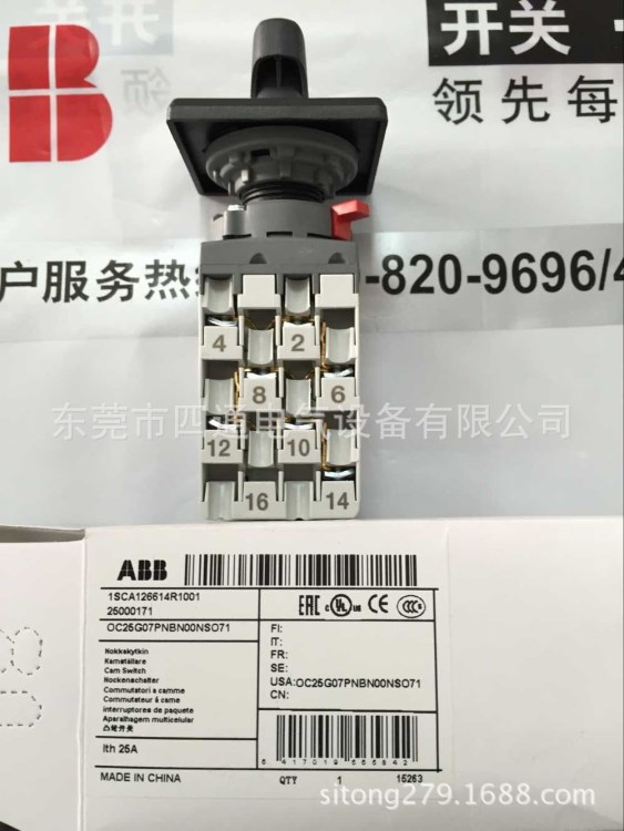 ABB转换开关/凸轮开关OC系列OC25G07PNBN00NS071 2