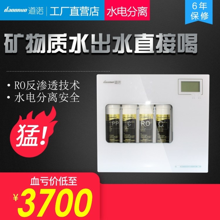 凈水器代工OEM4級(jí)ro反滲透家用廚房飲水機(jī)廠家直銷1-4