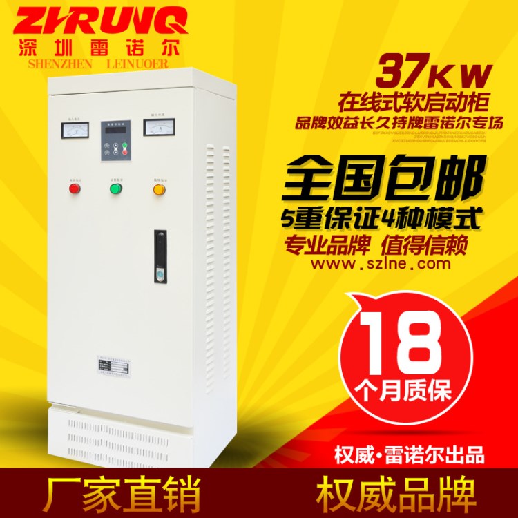 深圳西川智能數(shù)字式軟起動器柜37KW電機軟起動器 軟啟動柜電機