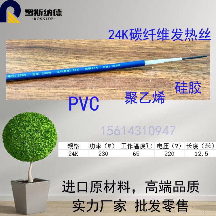 金屬發(fā)熱電纜電采暖廠家電地暖品牌碳纖維電地暖金屬發(fā)熱電纜廠家