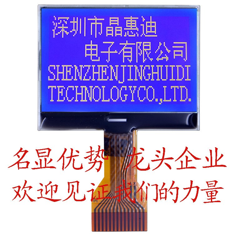 12864/LCD/液晶模塊/1.8寸/COG/SPI/負(fù)顯/點(diǎn)陣/ST7567