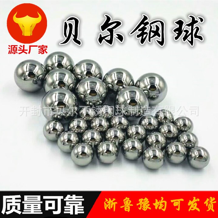 廠家供應(yīng)高精度硬質(zhì)合金球  擠孔鋼球 合金鎢鋼球