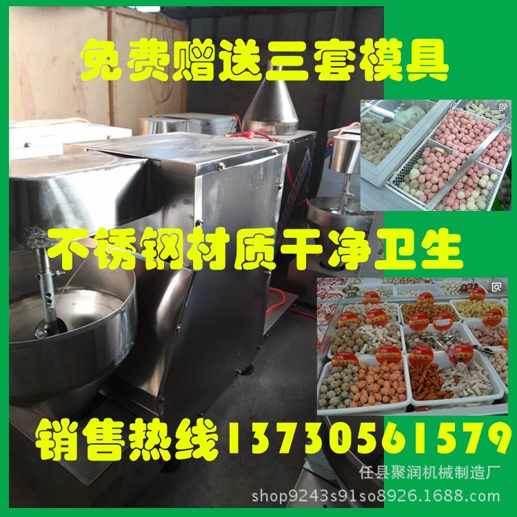 丸子成型機商用做丸子機器肉丸機素丸子機于肉丸子機 雞肉丸子機