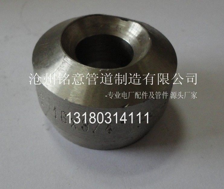 銘意長期銷售 承插管座螺紋支管臺不銹鋼對焊管座質量