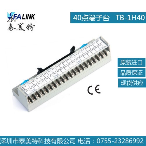 TB-1H40 40點 PLC I/O遠程端子臺模組 韓國FALINK原裝