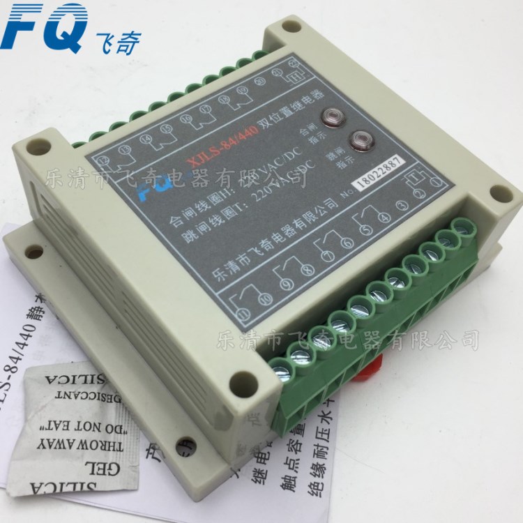 XJLS-81/220 XJLS-81/002雙位置繼電器XJLS-81/330導軌安裝