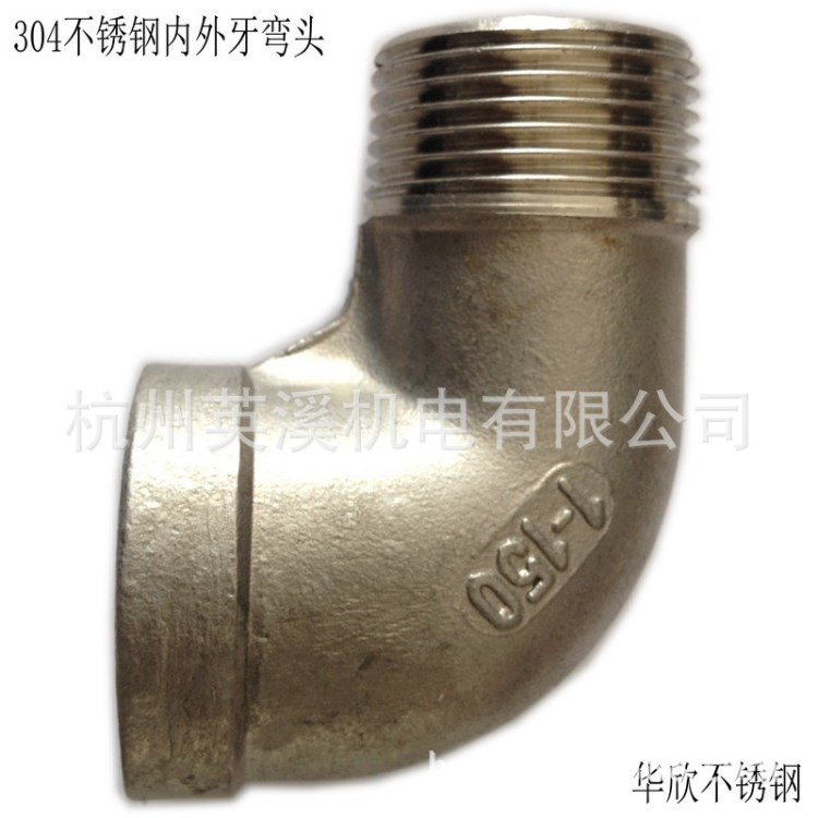304內(nèi)外絲彎頭內(nèi)外絲彎頭90度內(nèi)外牙彎頭絲扣彎頭螺紋彎頭4分6分