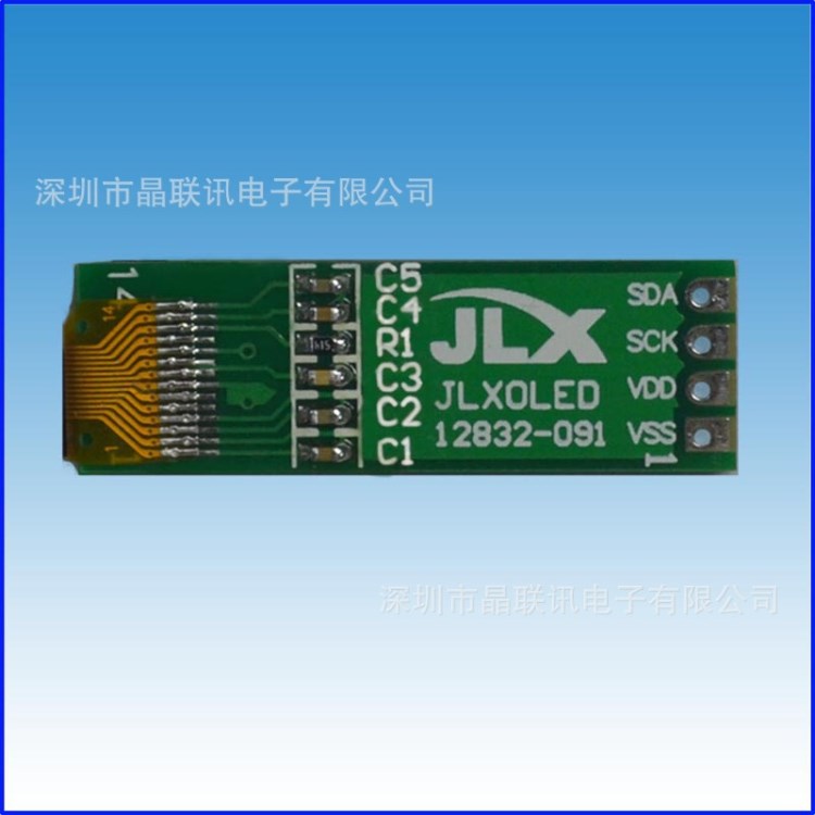 OLED-091-PN,3.3V藍(lán)光白光可選全視角自發(fā)光非液晶顯示模塊I2C接