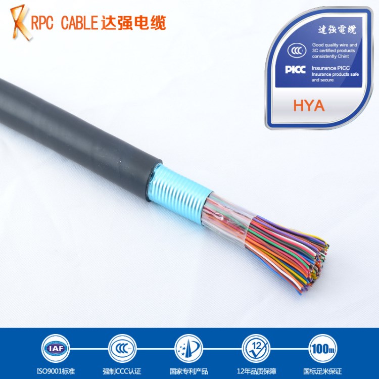 【廠家直銷】 hya 10對(duì)大對(duì)數(shù)電纜 0.5 通信電纜 電話連接通訊線