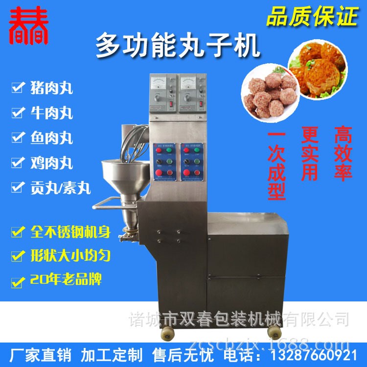 [廠家直銷]雙春牛肉丸子成型機(jī)雞脯丸子機(jī)丸子成型機(jī)價格豬肉丸機(jī)