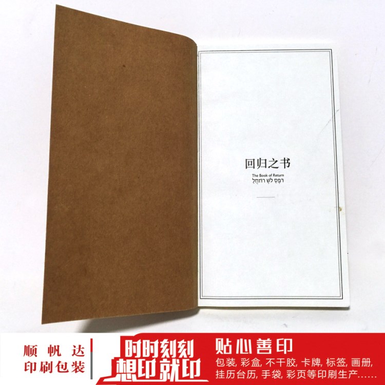 小冊(cè)子畫(huà)冊(cè)印刷廠家直銷(xiāo)  深圳印刷公司 深圳特種紙圖文印刷畫(huà)冊(cè)