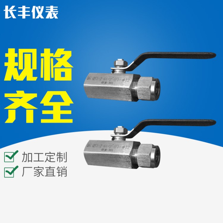 長期供應(yīng) 江蘇廣式球閥 不銹鋼熱工高壓儀表閥
